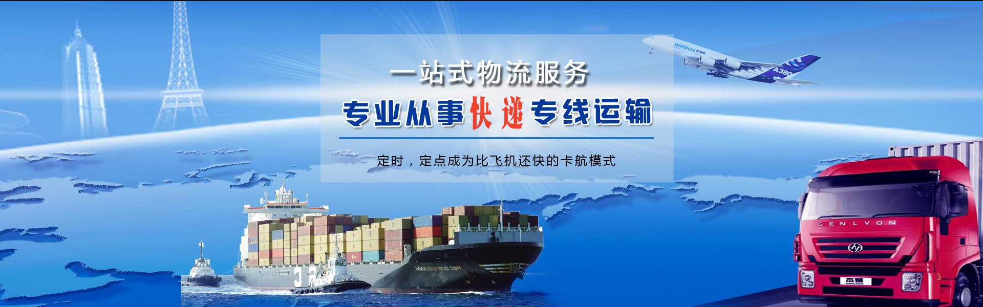 龙安到北京物流公司-龙安至北京物流专线-龙安空运到北京-优时通物流有限公司
