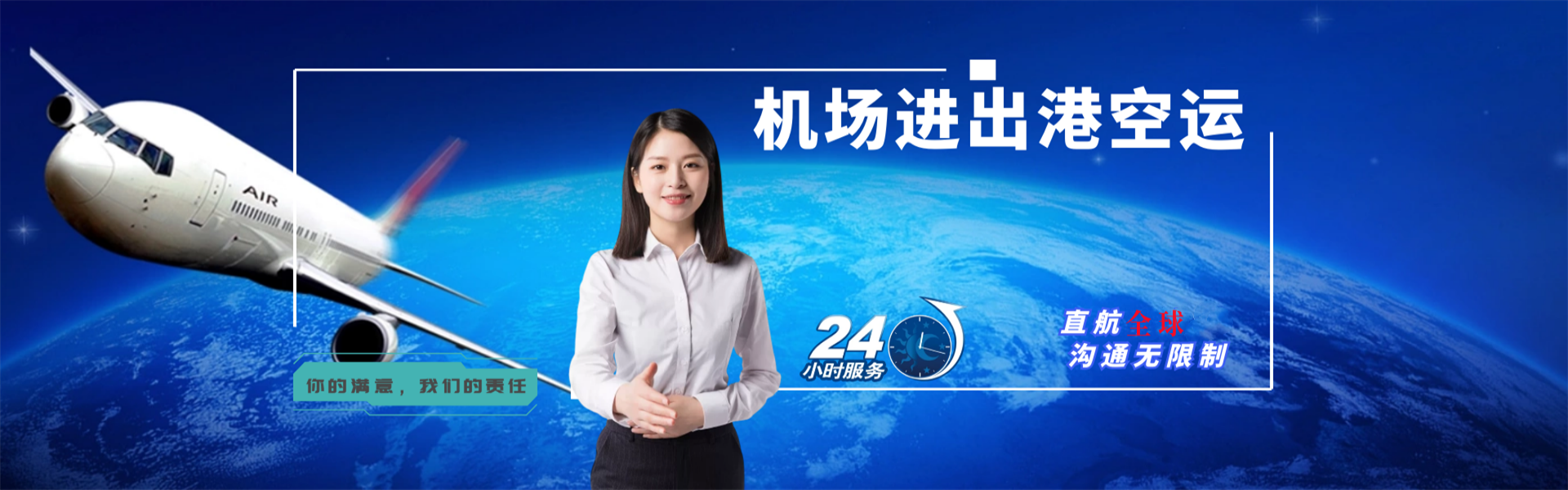 龙安到北京物流公司-龙安至北京物流专线-龙安空运到北京-优时通物流有限公司