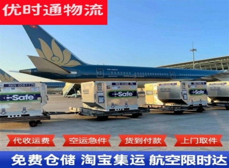 龙安到北京物流专线-龙安到北京空运公司